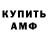 Амфетамин 97% RIN GO