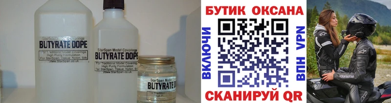 БУТИРАТ GHB  Кирсанов 