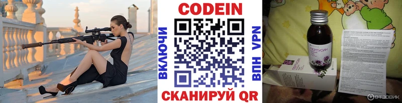 нарко площадка как зайти  где купить наркоту  Кирсанов  Кодеин Purple Drank 