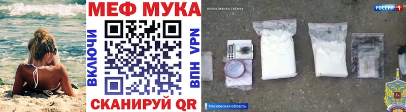 МЕФ mephedrone  наркота  Кирсанов 