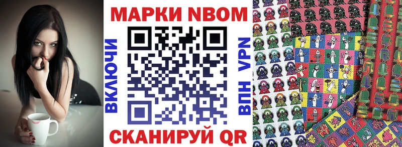 Марки NBOMe 1500мкг Кирсанов